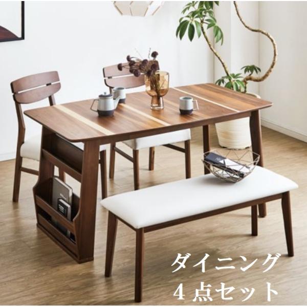 ダイニングテーブルセット ダイニング4点セット 幅140 ダイニング