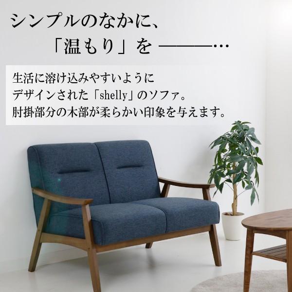 ソファ 二人掛け 2人 ２ｐ リビングソファ 木肘 布張り ファブリック コンパクト 小さめ ロータイプ ローバック シンプル お洒落 人気 シェリー Shelly 2p コモドカーサyahoo 店 通販 Yahoo ショッピング