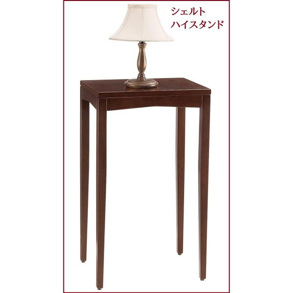 曙工芸製作所 シェルト ハイスタンド 0505 BRサイズ：W400×D300×H680mm重量：4kg主材：マイアン材　材質：ＭＤＦ材仕上げ：ウレタン塗装生産国：タイ備考：組立品木に色を染み込ませているため、色には個体差がございます。写真...