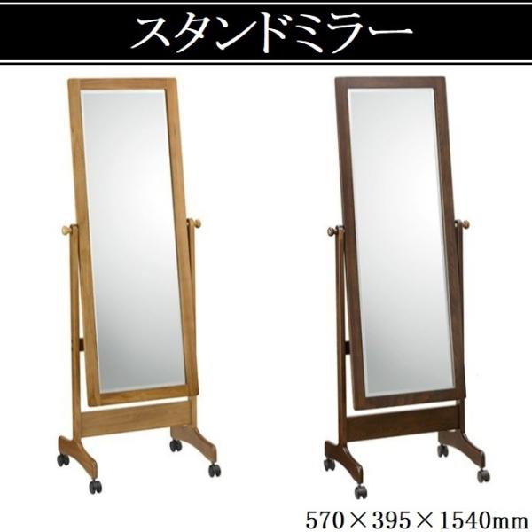 スタンドミラー SMC-1560 曙工芸 キャスター付き 移動 ミラー