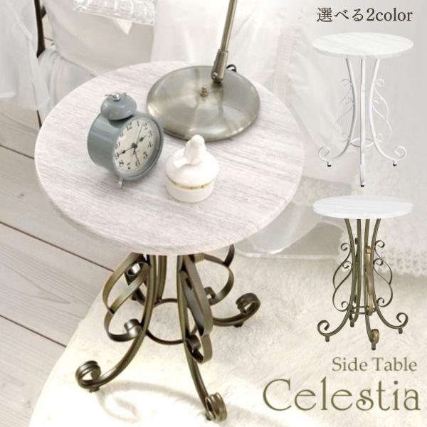 モルガナ　楕円形アイアンサイドテーブル 金属製 アンティーク風 アンティーク金属テーブル モルガナ 楕円形アイアンサイド