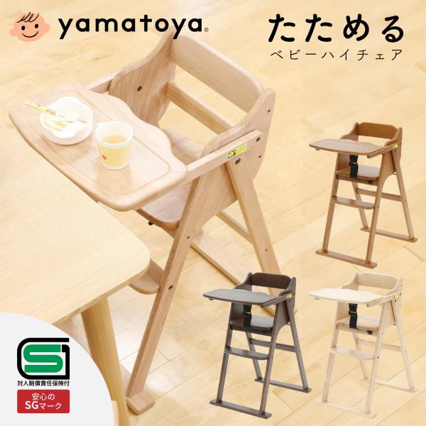 ベビーチェア ベビービョルン ハイチェア 折りたたみ イス いす