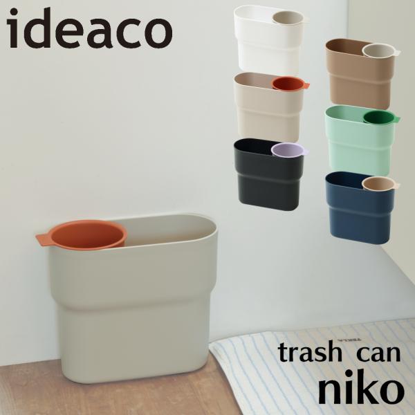 comodocasa_trashcanniko