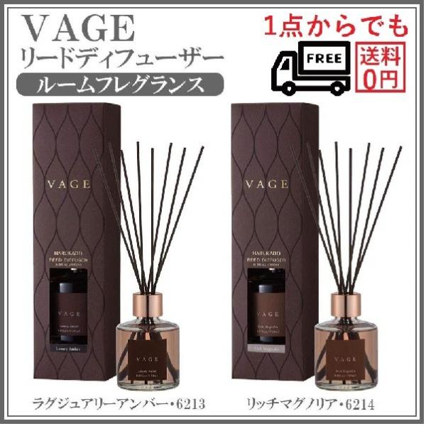 ���[�h�f�B�t���[�U�[ ���[���t���O�����X �o�[�O VAGE HARUKADO ������ 180ml ���j�Z�b�N�X �ґ�ȍ��� ���O�W���A���[ �v���[���g �l�C �V�b�N ��������