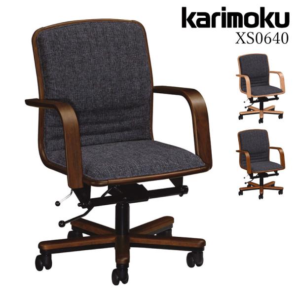 希少品❗️karimoku カリモク 回転座椅子 肘掛け 座面クッション 送料無料 肘掛椅子（回転式） ZT6807E340 | ソファー | 家具を探す