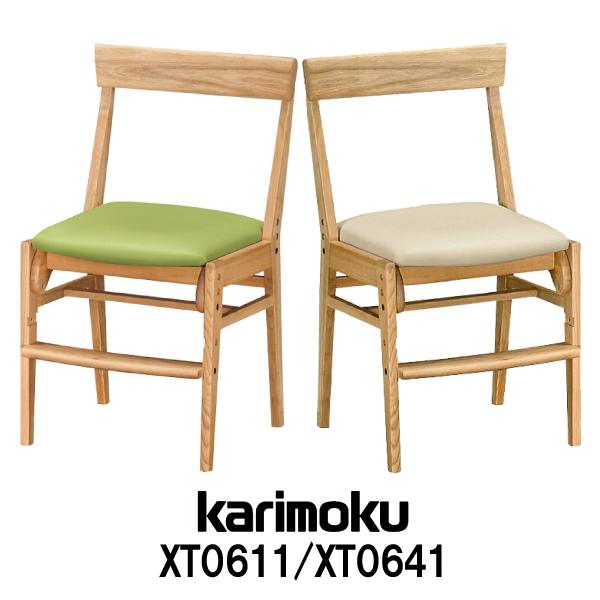 カリモク家具 XT0611 IE IK IH IY IR デスクチェア 学習イス 学習 木製 椅子 karimoku 正規品 子供用椅子 日本製 国産  オーク 合成皮革 合皮 ダイニングチェア