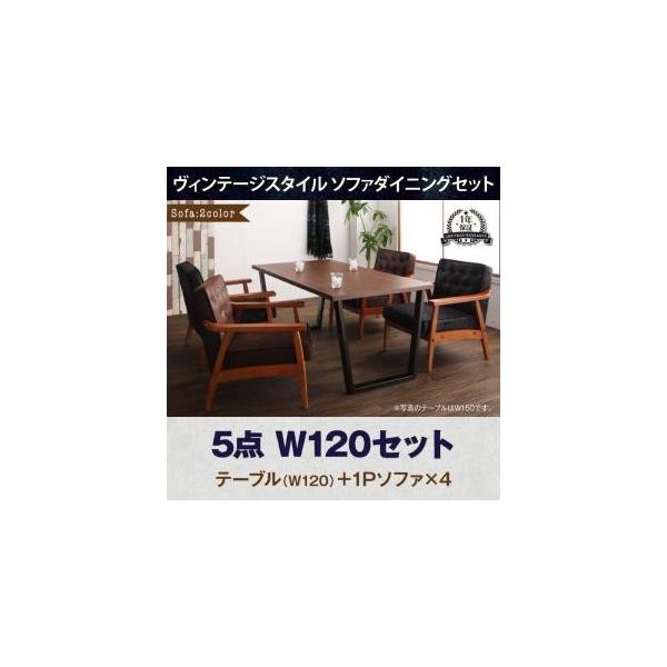 �_�C�j���O �_�C�j���O�Z�b�g �\�t�@�_�C�j���O �\�t�@�[ ���B���e�[�W ���[�X�^�C�� 5�_�Z�b�g(�e�[�u��+1P�\�t�@4�r) W120