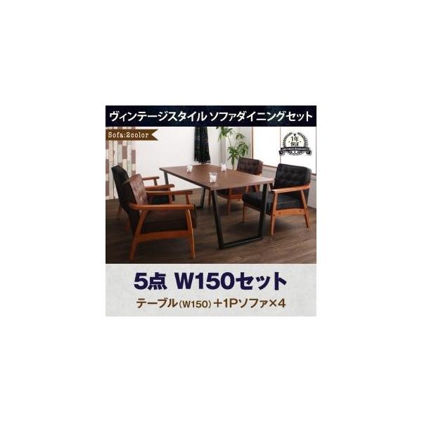 �_�C�j���O �_�C�j���O�Z�b�g �\�t�@�_�C�j���O �\�t�@�[ ���B���e�[�W ���[�X�^�C�� 5�_�Z�b�g(�e�[�u��+1P�\�t�@4�r) W150