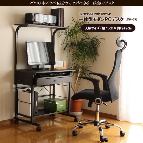 お買い得品 コンパクト パソコンデスク PCデスク 幅85cm スライド