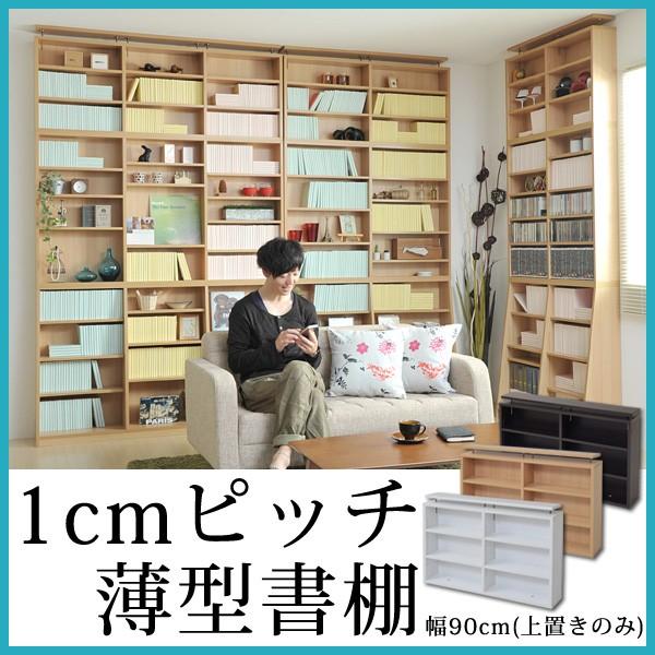 本棚 格安 安い 激安 大容量 1ｃｍピッチ 大収納ラック 上置のみ 90幅 Jk Yh 111r コモドクレア 通販 Yahoo ショッピング