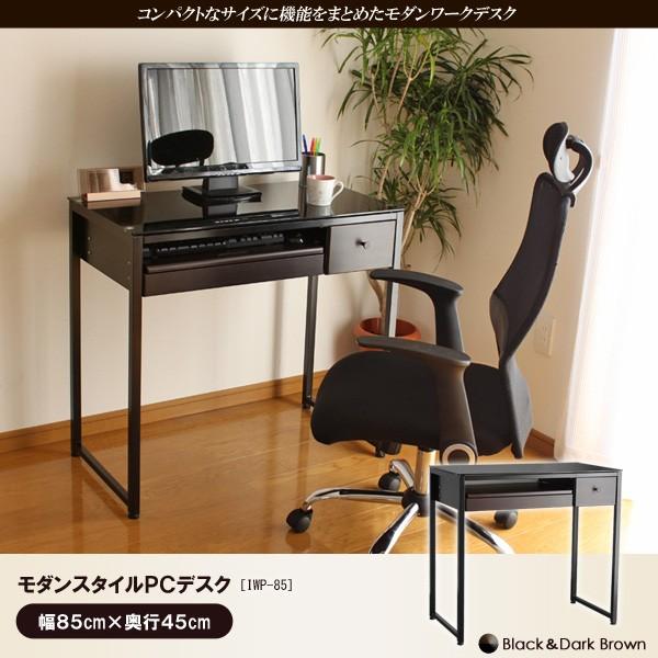 パソコンデスク おすすめ おしゃれ 人気 ランキング 激安 Pcデスク 収納付き コンパクト モダンデザイン デスク オフィスデスク Rm Iwp 85 コモドクレア 通販 Yahoo ショッピング