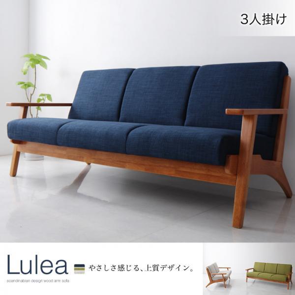 北欧 ３人掛けソファー ソファー３人掛け ソファ 人気 家具 おすすめ 激安 木肘ソファー ルレオ T コモドクレア 通販 Yahoo ショッピング