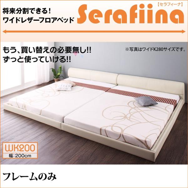 �x�b�h�t���[�� ���[�x�b�h �t���[���̂� ���C�hK200