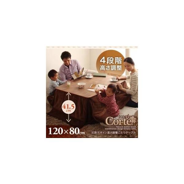 4�i�K�ō������ς����� �k���f�U�C�� �������� �����e�[�u�� Corte �R���e �����`(120×80)