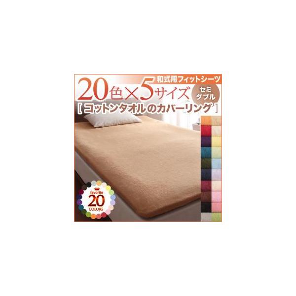 セミダブル シーツ ボックスシーツ ベッドシーツ 通販 価格比較 価格 Com