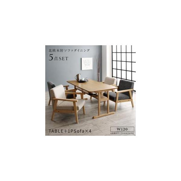 �_�C�j���O�e�[�u�� 5�_�Z�b�g �k�����_���f�U�C�� �ؕI�\�t�@�_�C�j���O �G�N���[�� 5�_�Z�b�g(�e�[�u��+1�l�|���\�t�@4�r) W120