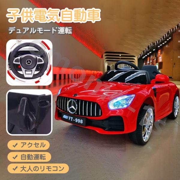 人気推薦 電動ラジコン 電動自動車 子供用 リアル自動車 リモコン付き 乗用玩具 乗れる 車 室内 クリスマス プレゼントお歳暮ギフト Xtc 022 Comomo 1s 通販 Yahoo ショッピング