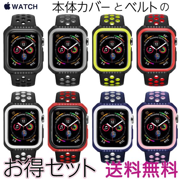 アップルウォッチカバー アップルウォッチバンド アップルウォッチセット Applewatch ベルト Applewatch44 Applewatch40 Apple Watch Band4 Comononopopo 通販 Yahoo ショッピング