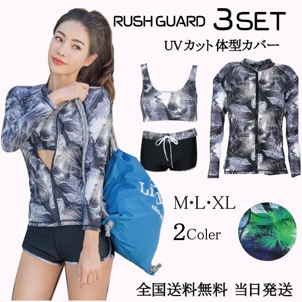 ラッシュガード レディース フィットネス 3点セット水着 水陸両用 水着 スポーツウェア 18 新作 送料無料水着セット Buyee Buyee Japanese Proxy Service Buy From Japan Bot Online