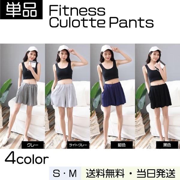 ヨガ フィットネス スポーツパンツ ヨガキュロット ショート