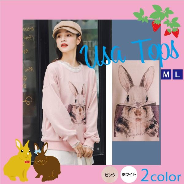うさぎ長袖 うさぎトレーナー うさぎトップス うさぎ冬服 うさぎファッション 森ガール ロリータ ガーリー レース長袖 うさぎレース Usafuku2 Comononopopo 通販 Yahoo ショッピング