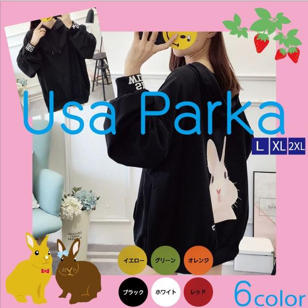 うさぎパーカー うさぎトレーナー オーバーサイズパーカー うさぎ服 うさぎ柄 うさぎファッション うさぎ長袖 うさぎ冬服 Usaparka2 Comononopopo 通販 Yahoo ショッピング