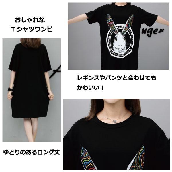 うさt うさぎtシャツ うさぎ Tシャツ うさぎ服 うさぎ柄 うさぎファッション うさぎグッズ うさぎ半袖 かわいい レディースtシャツ うさぎ夏服 Buyee Buyee 日本の通販商品 オークションの代理入札 代理購入