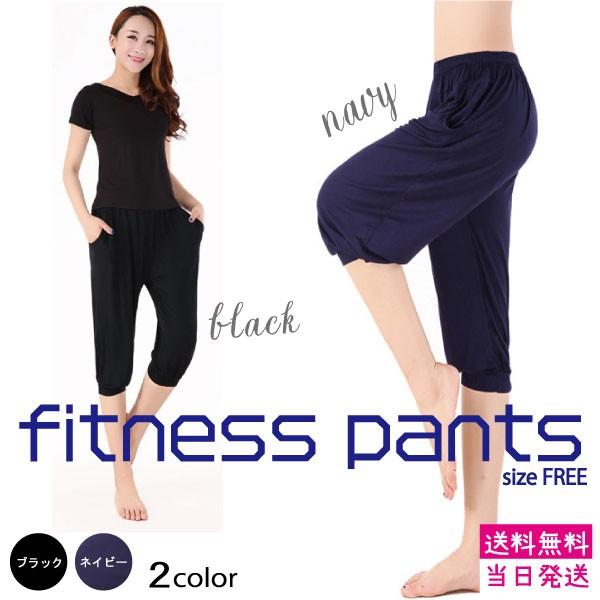 ヨガパンツ 5分丈 5分丈パンツ レギンス サルエル 家着 y14