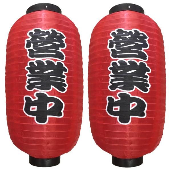 44様用　2個価格　ちょうちん提灯に名入れ　文字描き　挙式　ダンス　祭り956