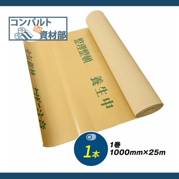 段ボールシート 1000mm 25m 1本 床養生用 巻フィルム付 1018 コンパルト 通販 Yahoo ショッピング