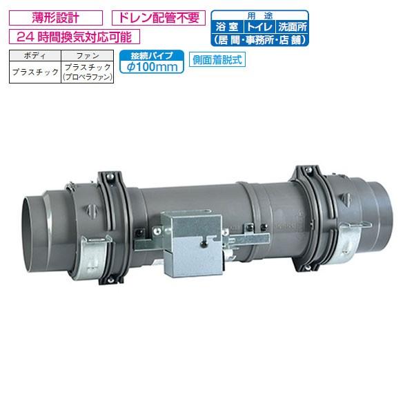 三菱（MITSUBISHI） 【V-100CPLU】 ダクト用換気扇 カウンターアロー