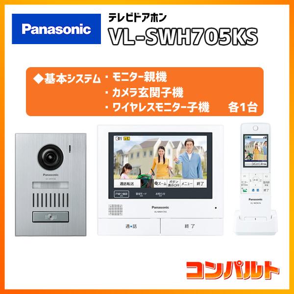 Vl Swh705ksの通販 価格比較 価格 Com