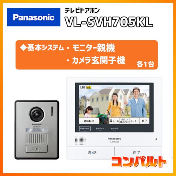 Vl Svh705klの通販 価格比較 価格 Com
