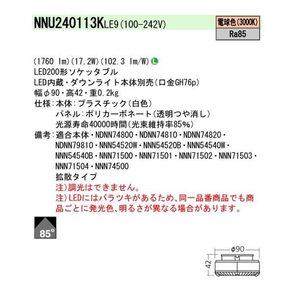 �y�@�l�l����z�yNNU240113KLE9�z �p�i�\�j�b�N �G�N�X�e���A �����p LED�\�P�b�^�u���V�[�����O���C�g LED�\�P�b�^�u�� �����s��/������s�i ���i�摜1