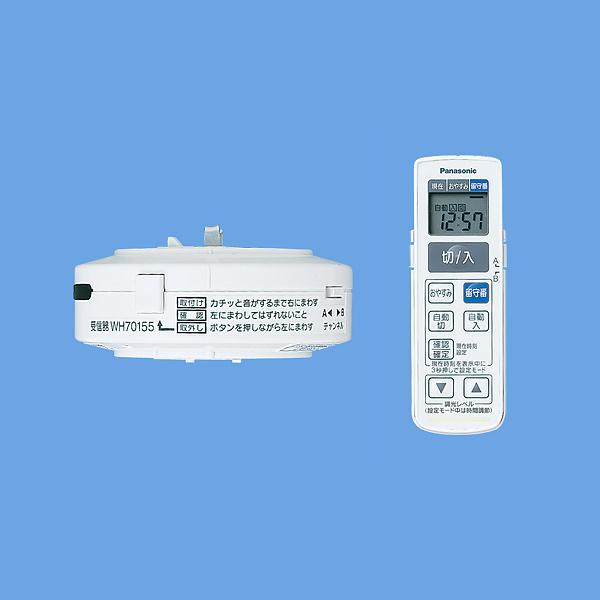 WH7016WP】 パナソニック コントローラ 光線式ワイヤレスリモコン