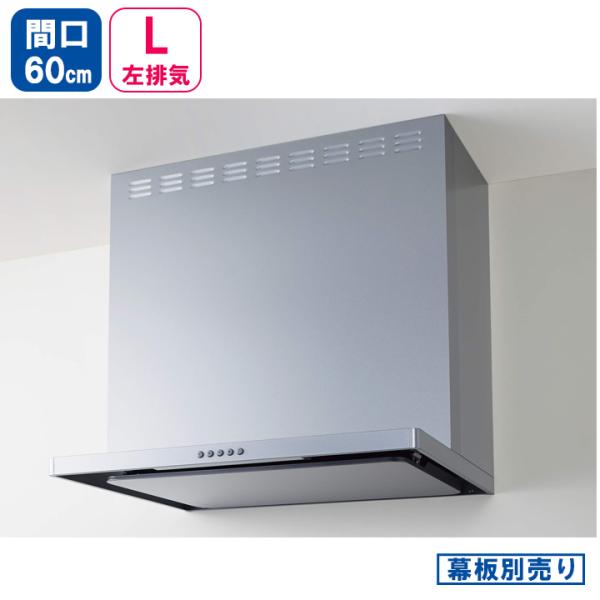 (新品未使用)レンジフード60cm comparte_218999