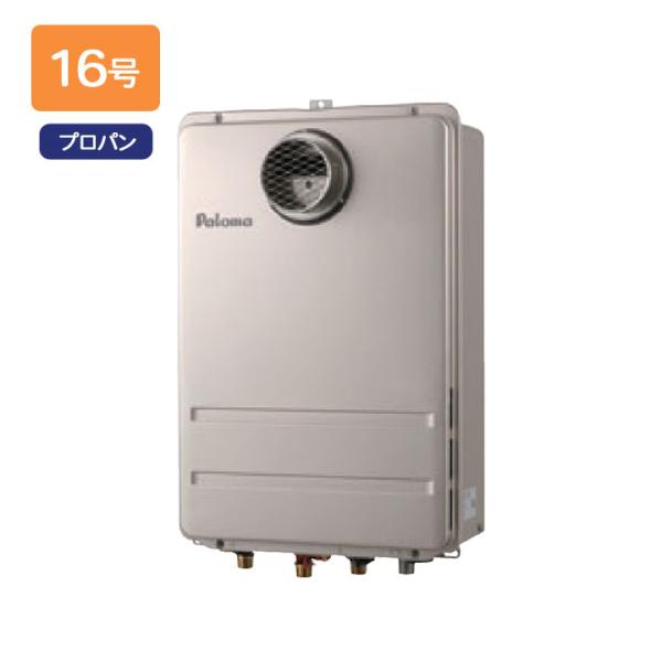 パロマ（Paloma） 【FH-1611ZATL-2】パロマ ガスふろ給湯器 高温水供給