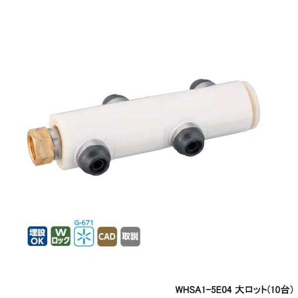 yWHSA1-5E04zI_쏊 _ubNWCg WHS1-5E^ ]wb_[Zbg IN Rc3/4×OUT 13A 10mm ۉ ^ L187 働bg(10) ONDA