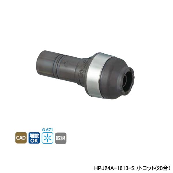 HPJ24A-1613-S】オンダ製作所 ダブルロックジョイント 変換 HPJ24A-1613-S】オンダ製作所 ダブルロックジョイント 変換
