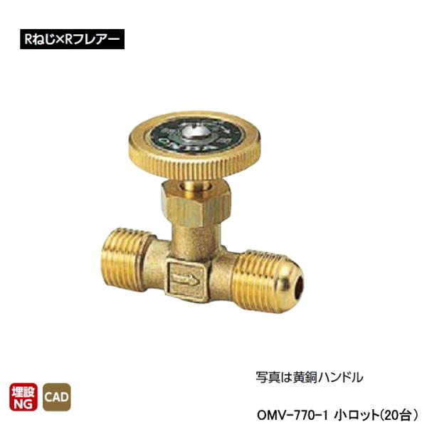 OMV-770-1】オンダ製作所 ストレートミニチュアバルブ Rねじ×R OMV-770-1】オンダ製作所 ストレートミニチュアバルブ Rねじ×R