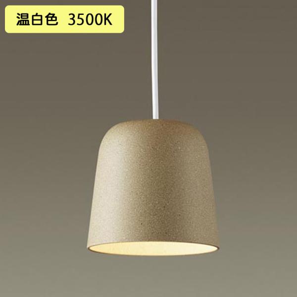 XLGB1007CE1】パナソニック ペンダントライト LED(温白色) 直付タイプ