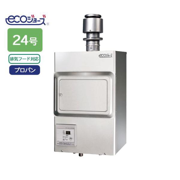 パロマ（Paloma） 【PH-E2421HE】パロマ エコジョーズ ガス給湯器24号