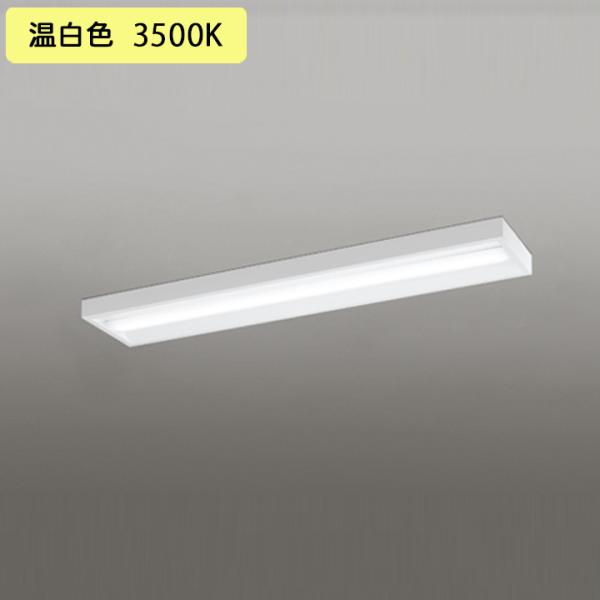 【XL501057R4D】ベースライト LEDユニット 直付 40形 ボックス 5200lm 温白色 調光器不可 ODELIC