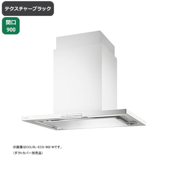 yCCLRL-ECS-902 TBKzxmH Wt[h C Ԍ900mm eNX`[ubN v~AvX VbR Vp _NgJo[ERʔ