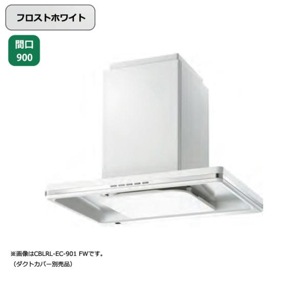yCBLRL-EC-901 FWzxmH Wt[h C Ԍ900mm tXgzCg v~AvX VbR Vp _NgJo[ERʔ