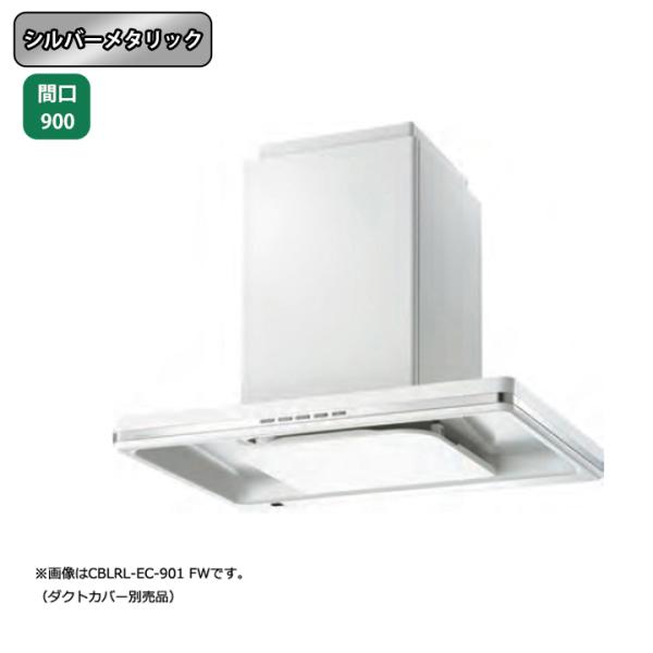 yCBLRL-EC-901 SIzxmH Wt[h C Ԍ900mm Vo[^bN v~AvX VbR Vp _NgJo[ERʔ