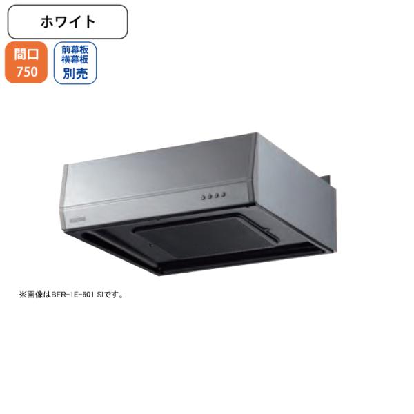 未使用品 レンジフード 富士工業 BFR-1E-751W FUJIO 未使用品 レンジフード 富士工業 BFR-1E-751W FUJIO フジオーショップ