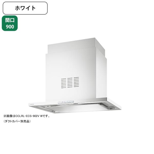 yCCLRL-ECS-902V WzxmH Wt[h C Ԍ900mm zCg r VbR Vp _NgJo[ERʔ