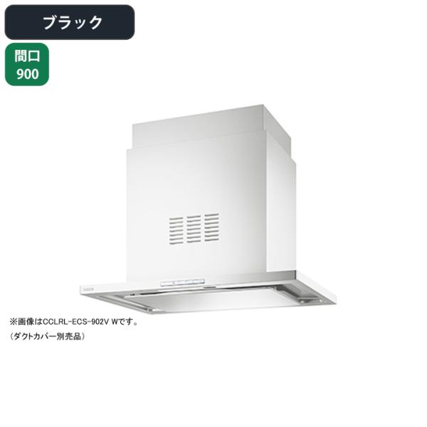 yCCLRL-ECS-902V TBKzxmH Wt[h C Ԍ900mm eNX`[ubN r VbR Vp _NgJo[ERʔ