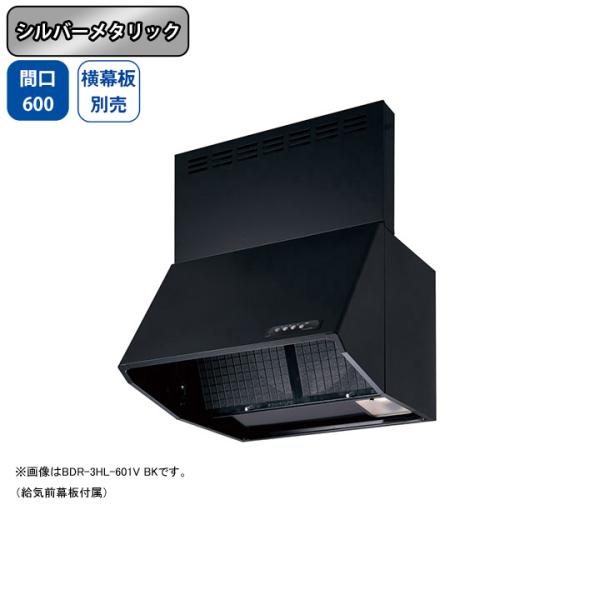yBDR-3HL-601V SIzxmH Wt[h C Ԍ600mm Vo[^bN r VbR ǖʗp BLIII^ ʔ